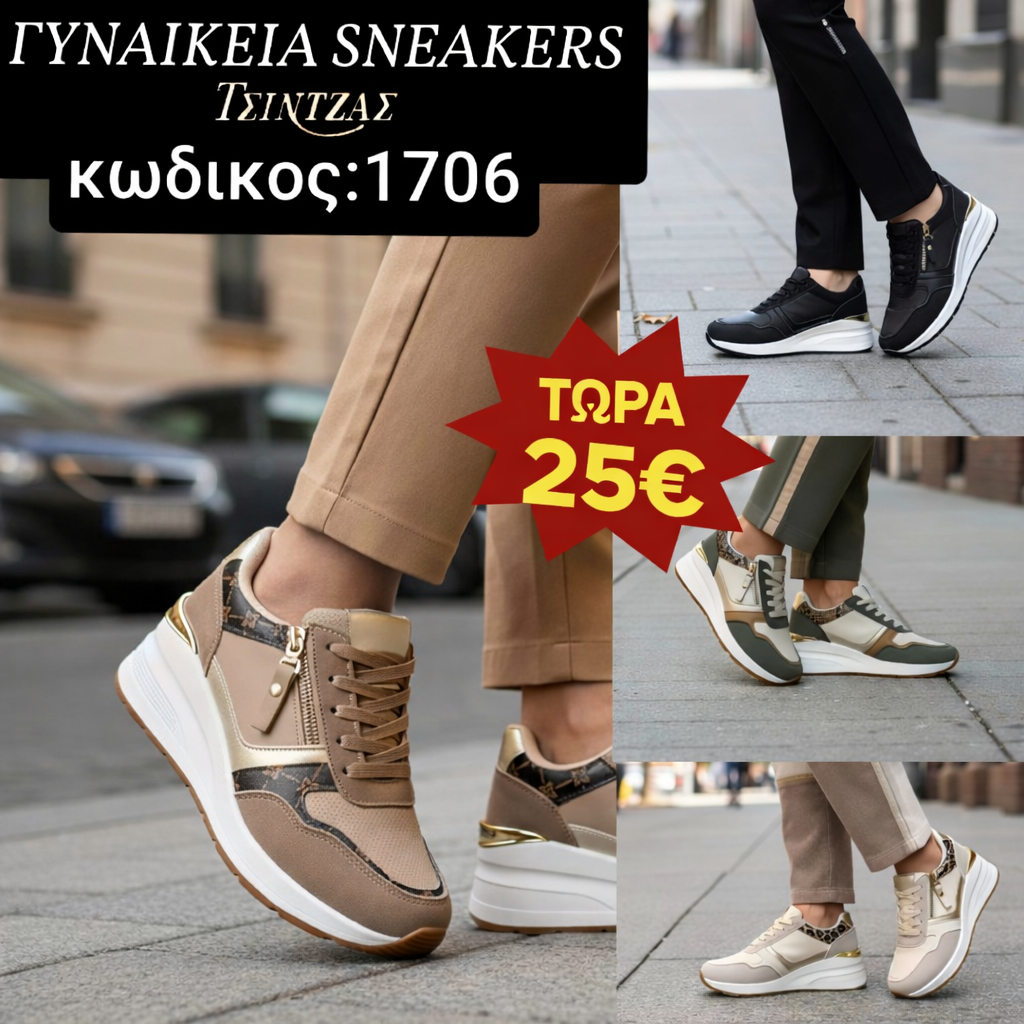 Γυναικεία ανατομικά sneakers - 1706