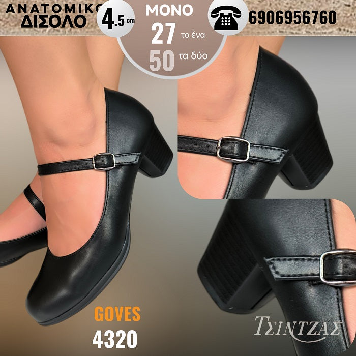 Γόβες με λουράκι στο κουντεπιέ - 4320