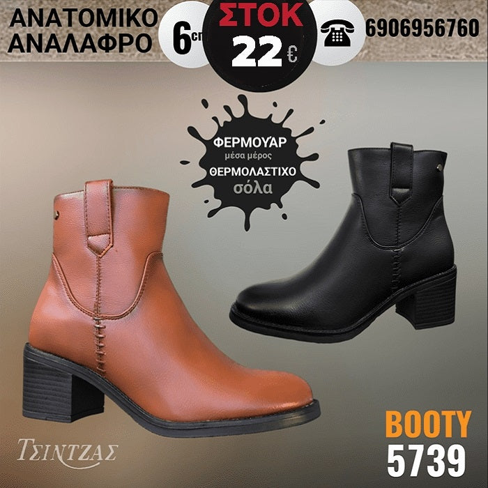 Μποτάκια με ραφή και φερμουάρ στο πλάι - 5739
