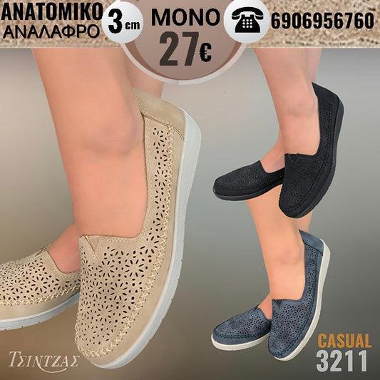 Casual τρυπητά με λάστιχο και ανατομικό πάτημα - 3211