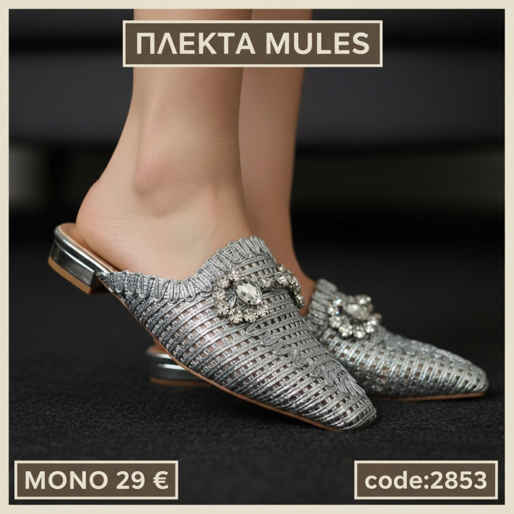 Elegant Πλεκτά Mules με εντυπωσιακή αγκράφα-2853