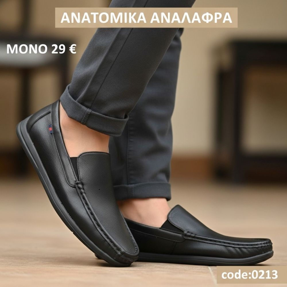ανατομικά loafers-0213