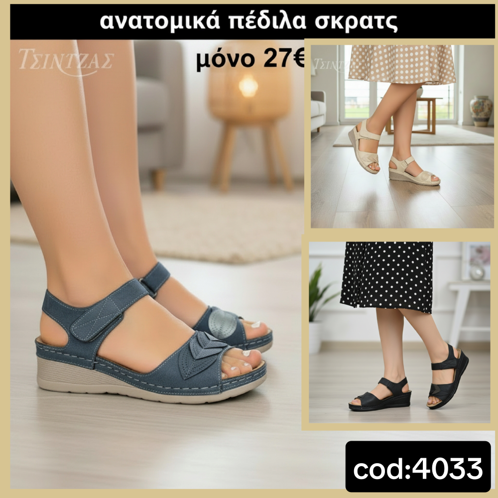 Πέδιλα ραφτά με ανατομικό πάτο και σκράτς κούμπωμα - 4033