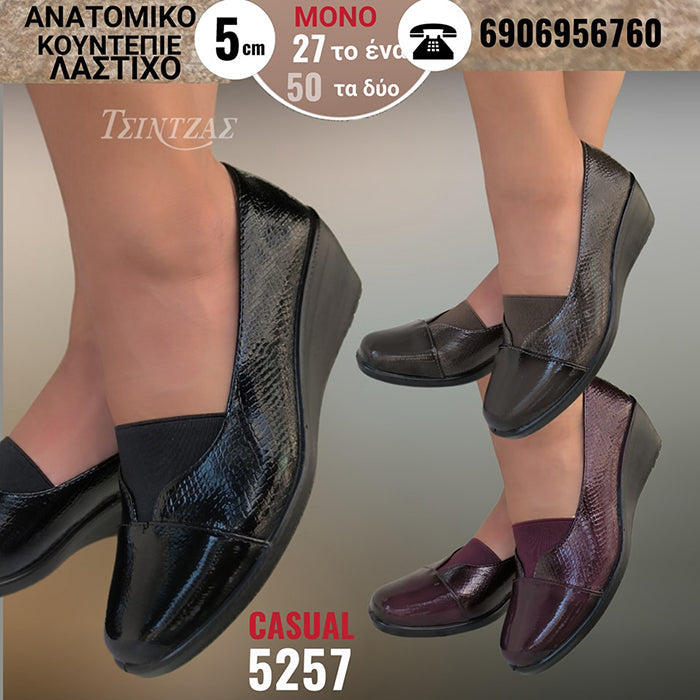 Ανατομικά με λάστιχο στο κουντεπιέ και θερμολάστιχο - 5257