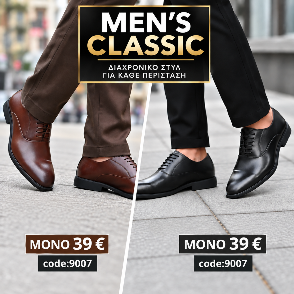 Classic Loafer – Κωδικός 9007