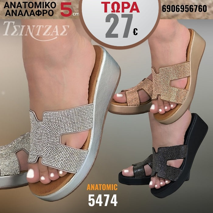 Παντόφλες πλατφόρμες με στράς - 5474