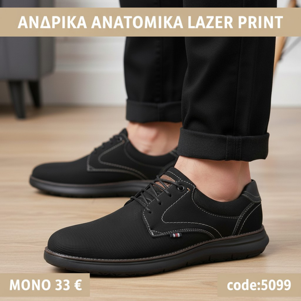 Ανδρικά Casual δετά με σόλα θερμολάστιχο - 5099