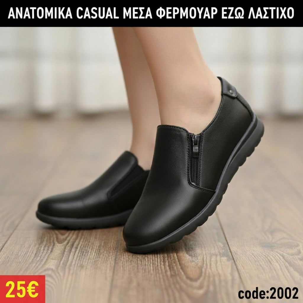 Ανατομικά με φερμουάρ στο πλάι - 2002