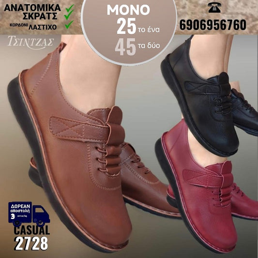 Anatomical with sticker - 2728