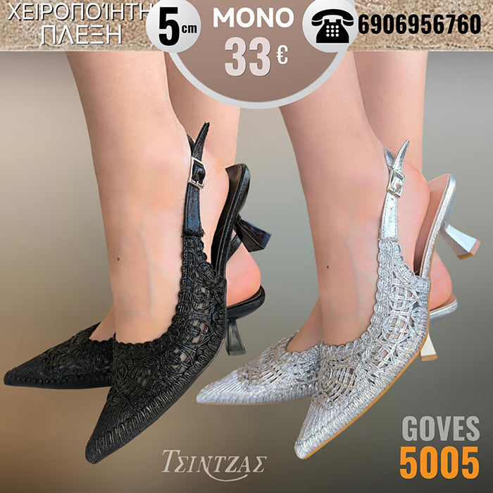 Pointed heels with handmade knitting - 5005