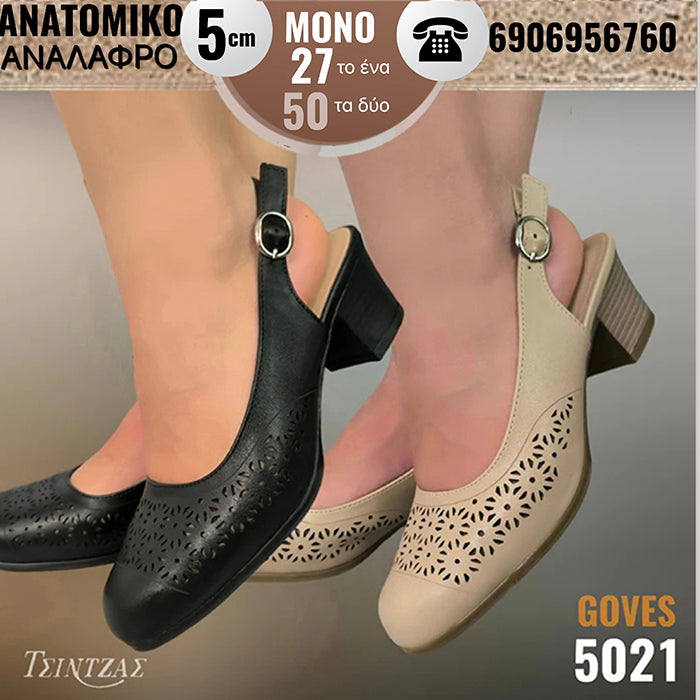 Flip flops with eyelets and adjustable strap - 5021