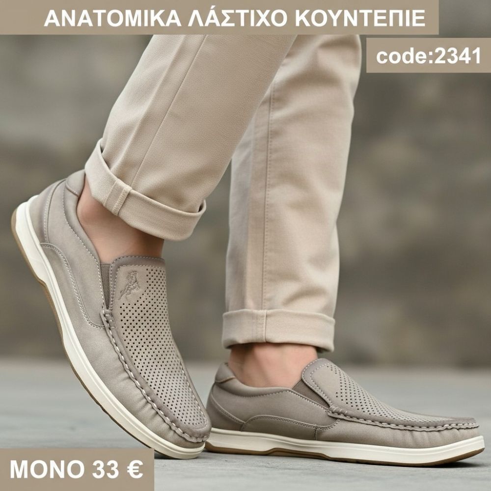 CASUAL ANATOMIC ΠΑΝΤΟΦΛΕ -2341