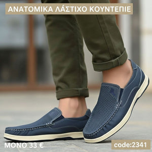 CASUAL ANATOMIC ΠΑΝΤΟΦΛΕ -2341