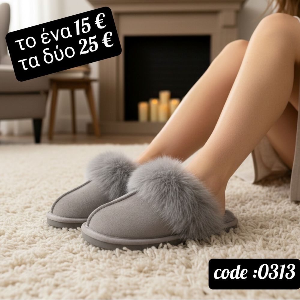 Γούνινες Γυναικείες Παντόφλες – Κωδικός 0313