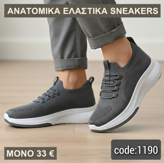 Ανδρικά Ανατομικά  με λάστιχο κορδόνι-1190