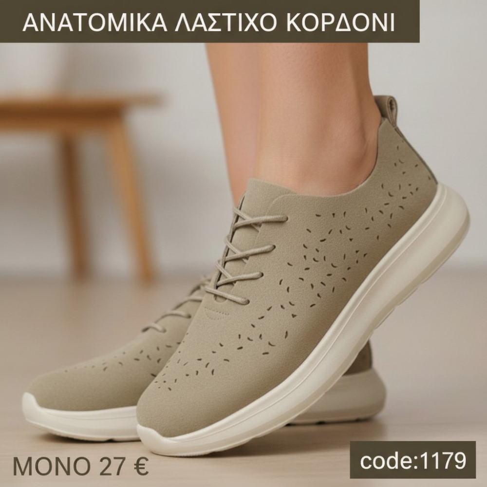 Ανατομικά Τρυπητά Slip On-1179