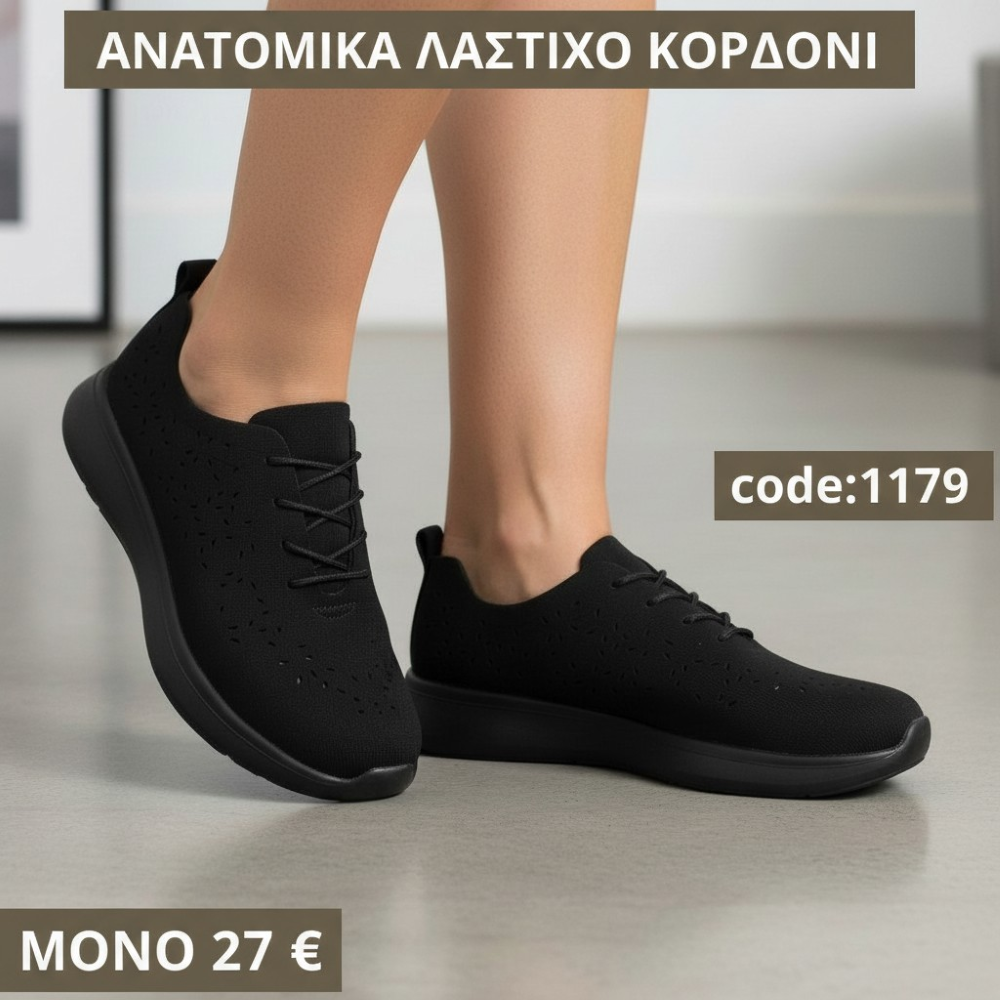 Ανατομικά Τρυπητά Slip On-1179