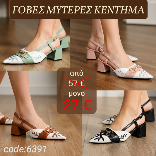 Γόβες Μυτερές με Κέντημα-6391