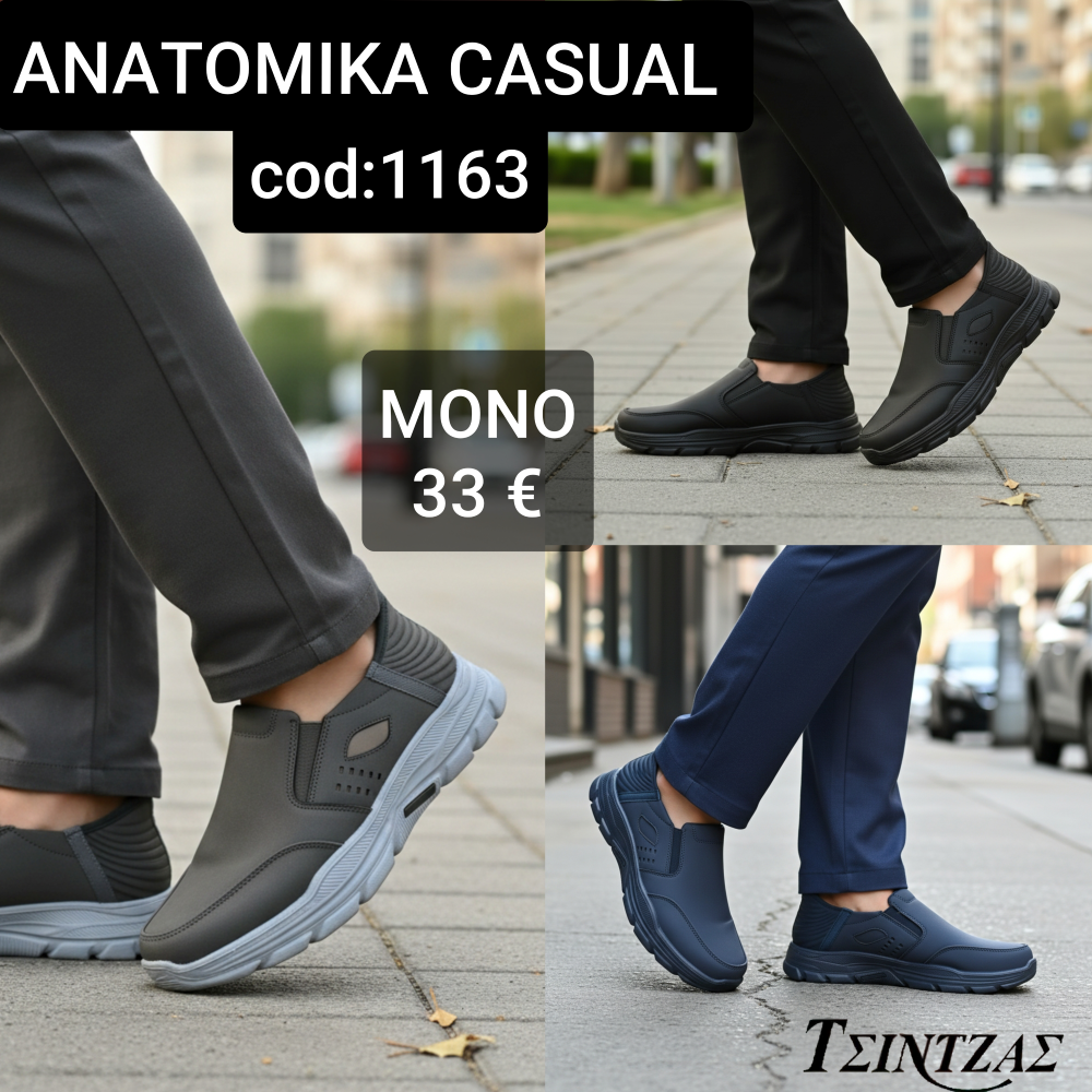 Ανδρικά ανατομικά Casual με λάστιχο> - 1163