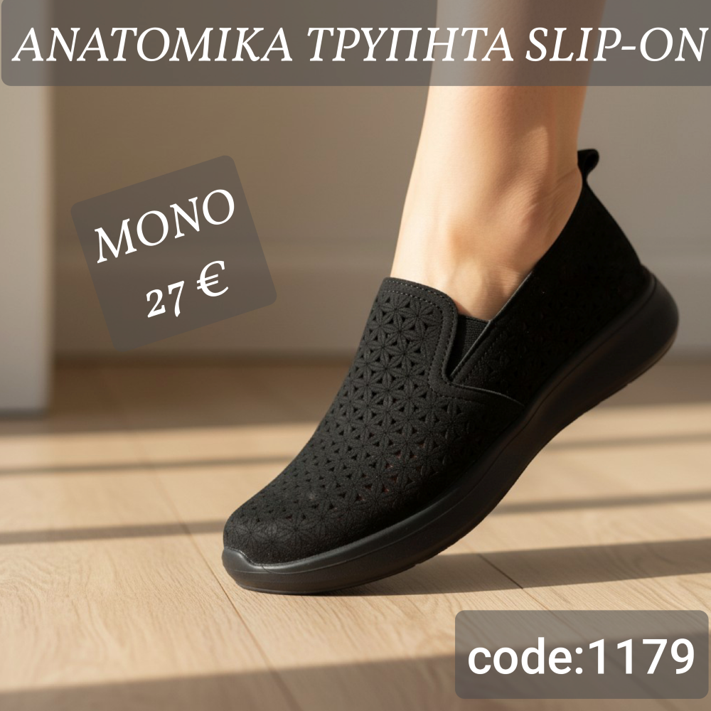 Ανατομικά Τρυπητά Slip On-1179