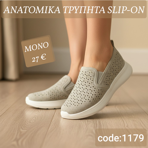 Ανατομικά Τρυπητά Slip On-1179