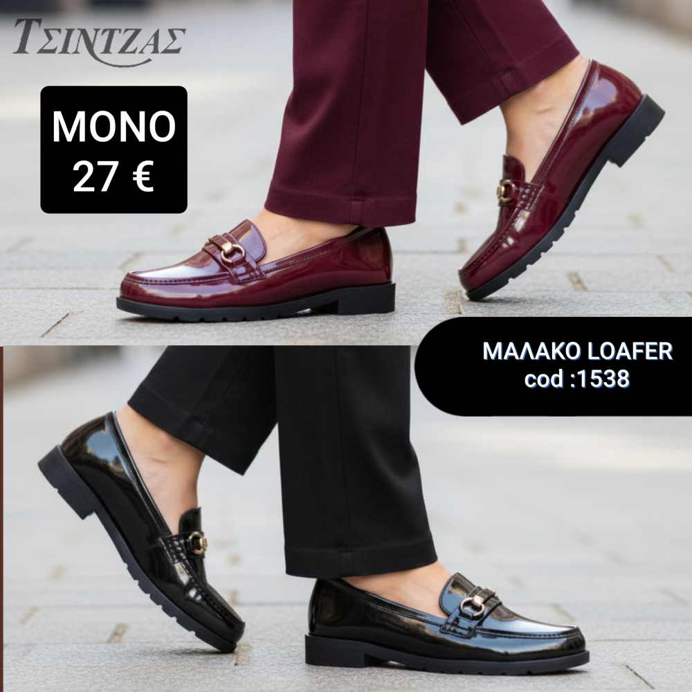 Γυναικεία Loafers με Μεταλλική Αγκράφα - 1538