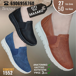 Ανατομικά τρυπητά με λάστιχο κουντεπιέ - 1552