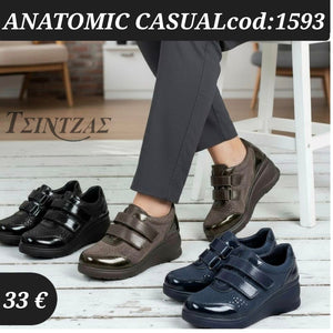 Ανατομικά με διπλό σκράτς - 1593