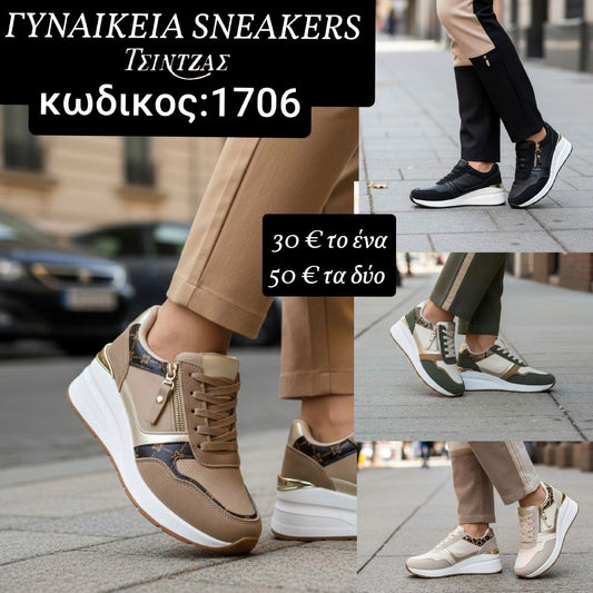 Γυναικεία ανατομικά sneakers - 1706