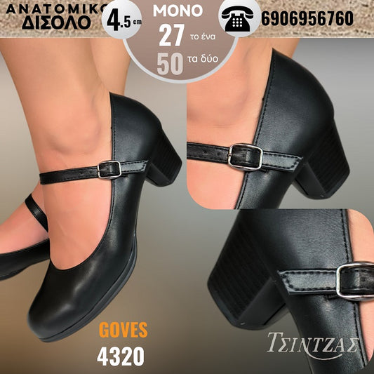 Γόβες με λουράκι στο κουντεπιέ - 4320