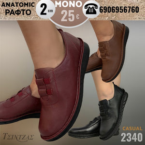Ανατομικά με κορδόνι λάστιχο - 2340