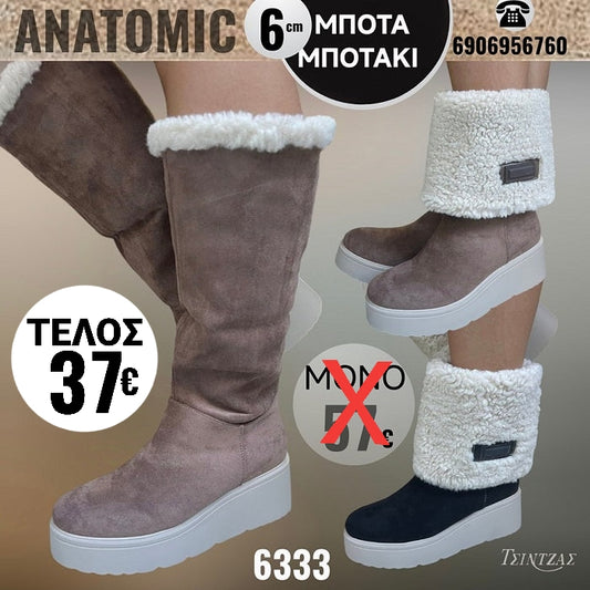 Μπότα μποτάκι με επένδυση γούνας - 6333