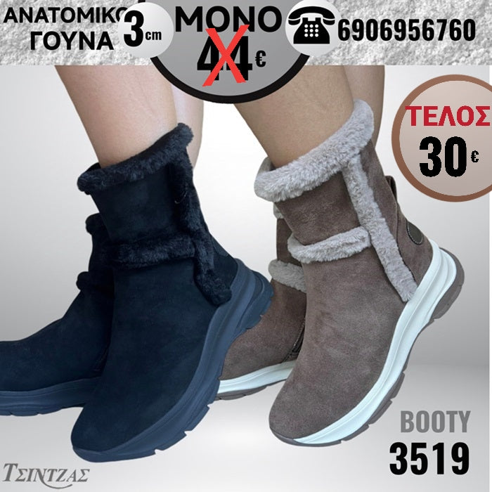 Μποτάκια αερόσολα με γούνα - 3519