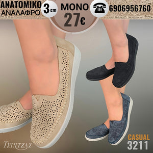 Casual τρυπητά με λάστιχο και ανατομικό πάτημα - 3211