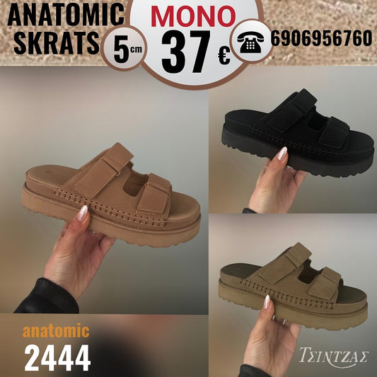Παντόφλες με διπλό σκρατς και ανατομικό πάτημα - 2444