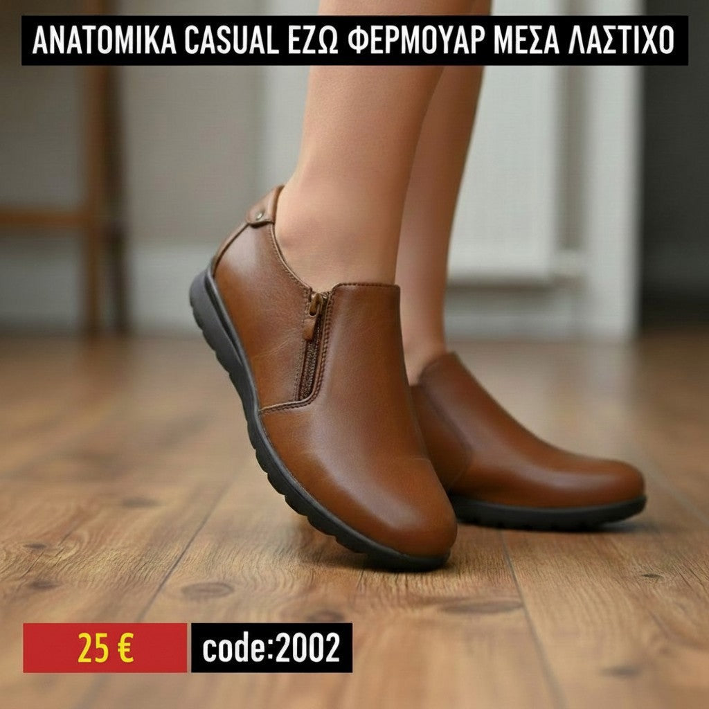 Ανατομικά με φερμουάρ στο πλάι - 2002