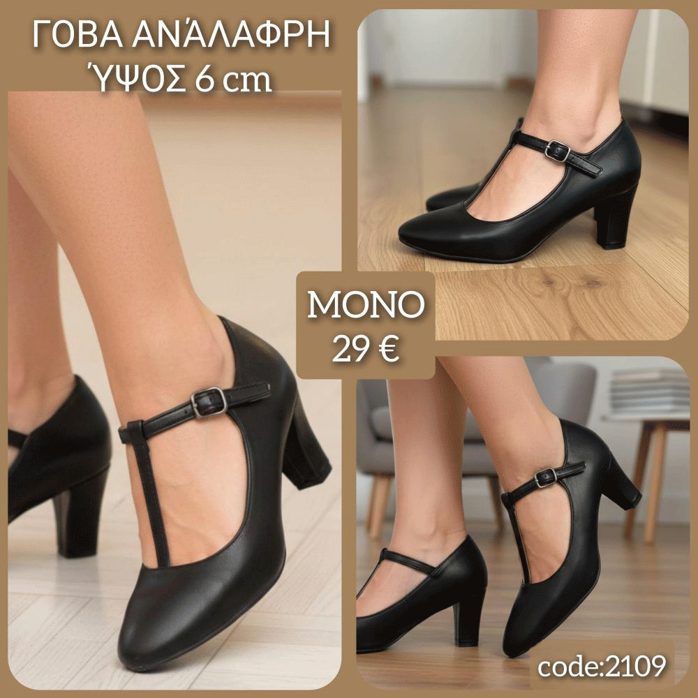 Γόβες με λουράκι στο κουντεπιέ - 2109