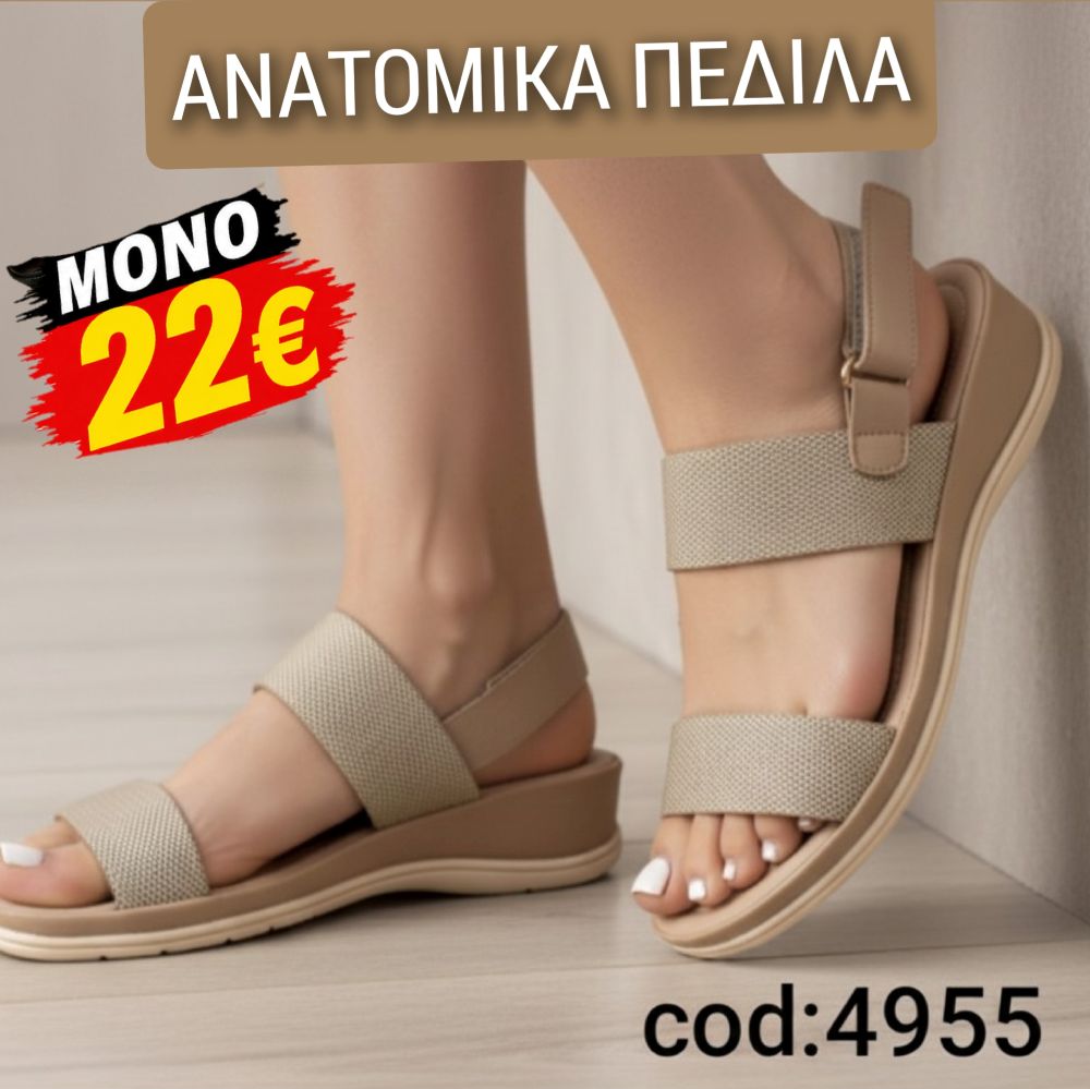 Πέδιλα με ντυμένη πλατφόρμα και σκράτς - 4955