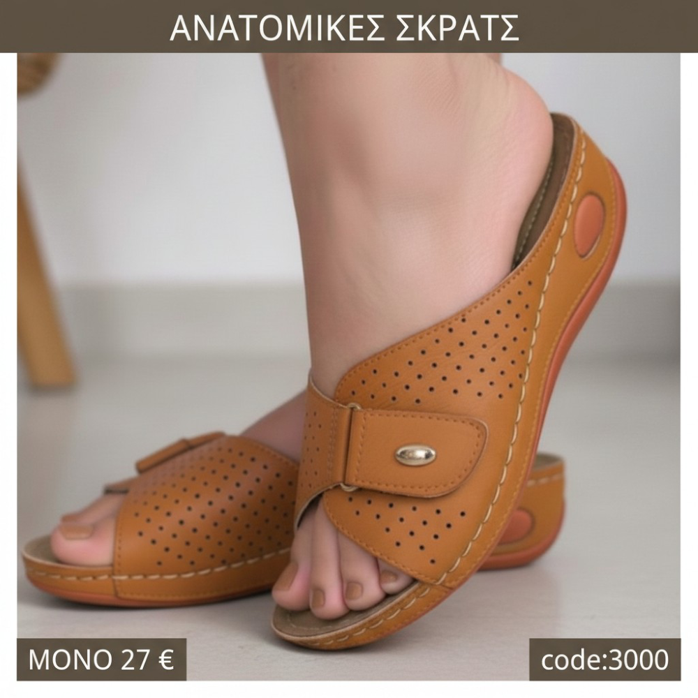 Ανατομικές Σκρατς-3000