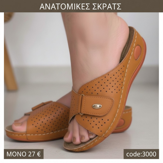 Ανατομικές Σκρατς-3000