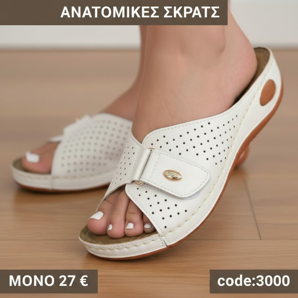 Ανατομικές Σκρατς-3000