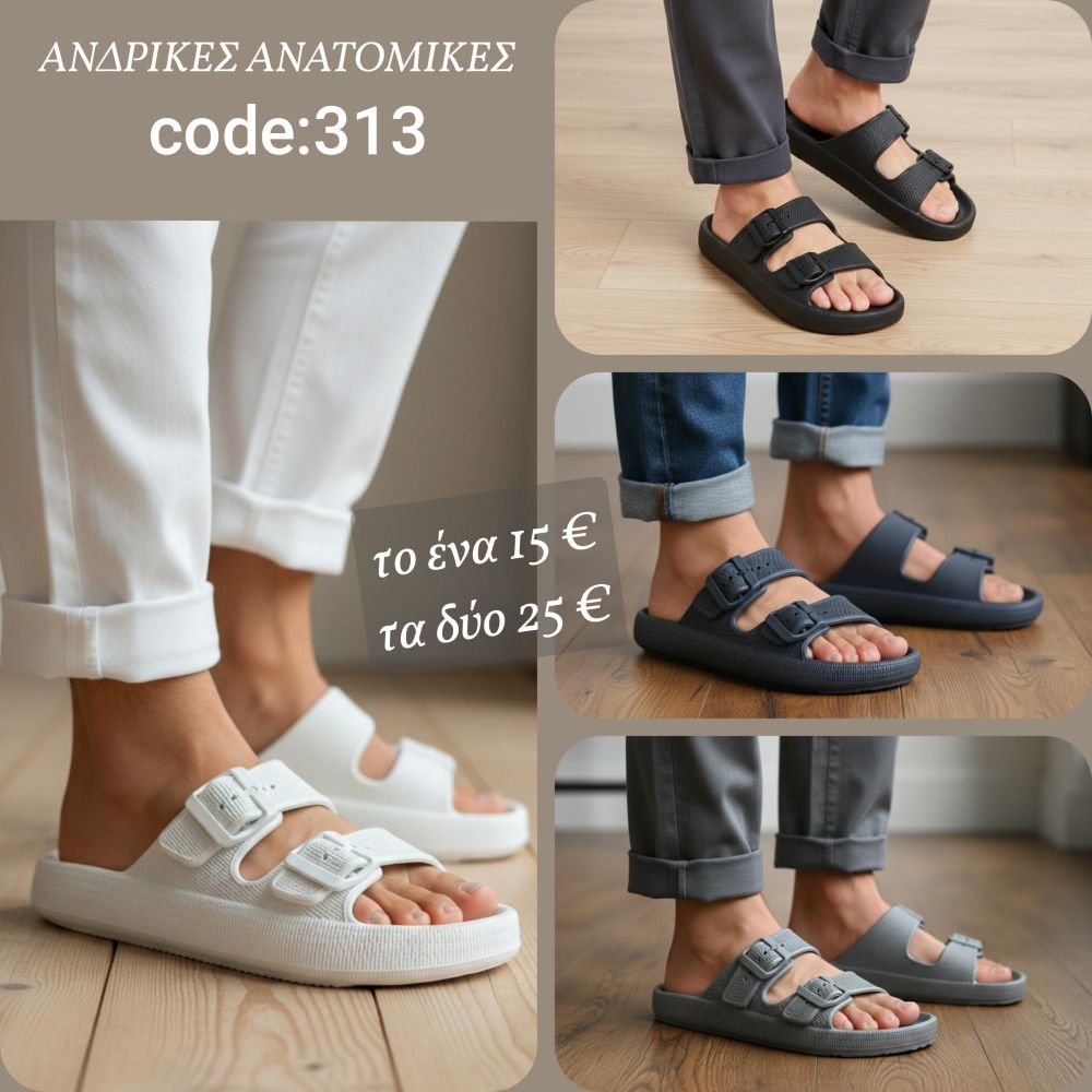 Ανδρικές Ανατομικές Παντόφλες – 313