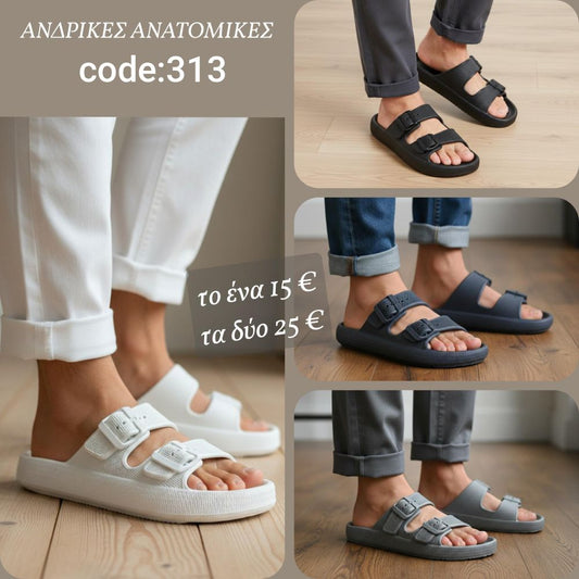 Ανδρικές Ανατομικές Παντόφλες – 313