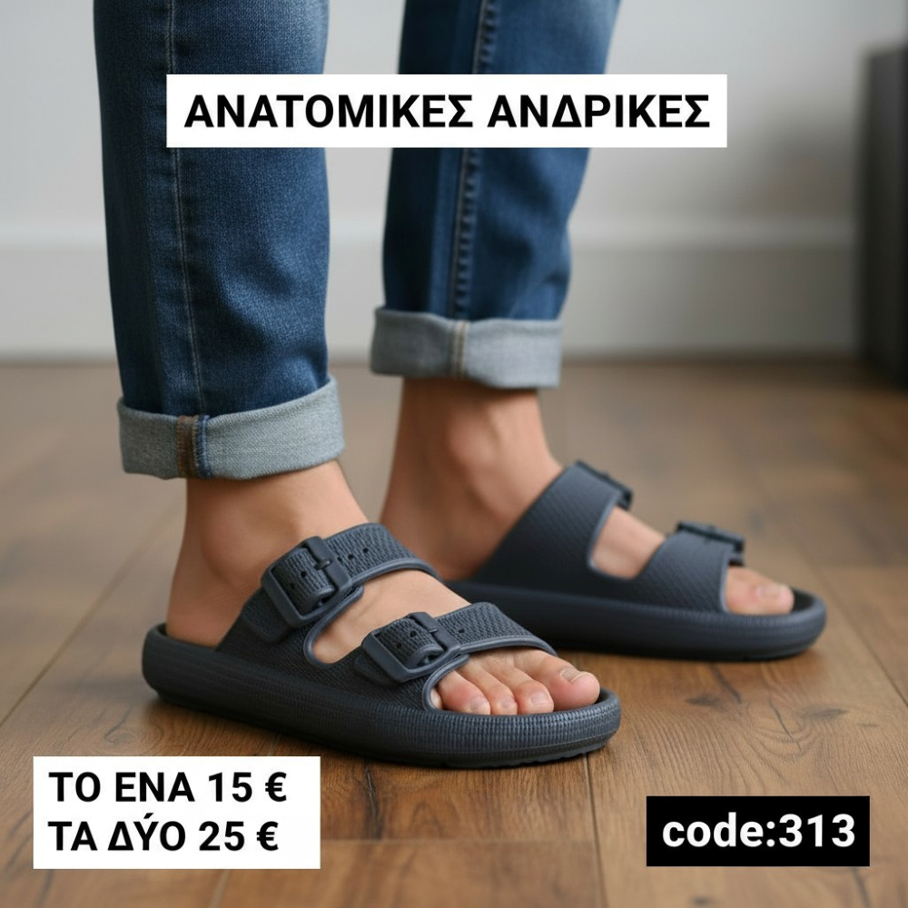 Ανδρικές Ανατομικές Παντόφλες – 313