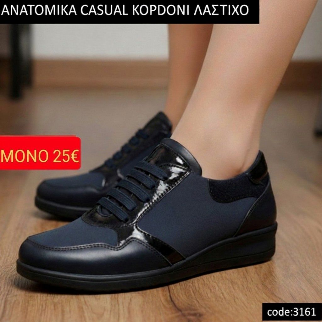 Ανατομικά αδιάβροχα με κορδόνι λάστιχο -- 3161