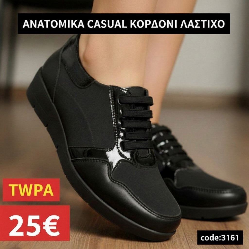Ανατομικά αδιάβροχα με κορδόνι λάστιχο -- 3161