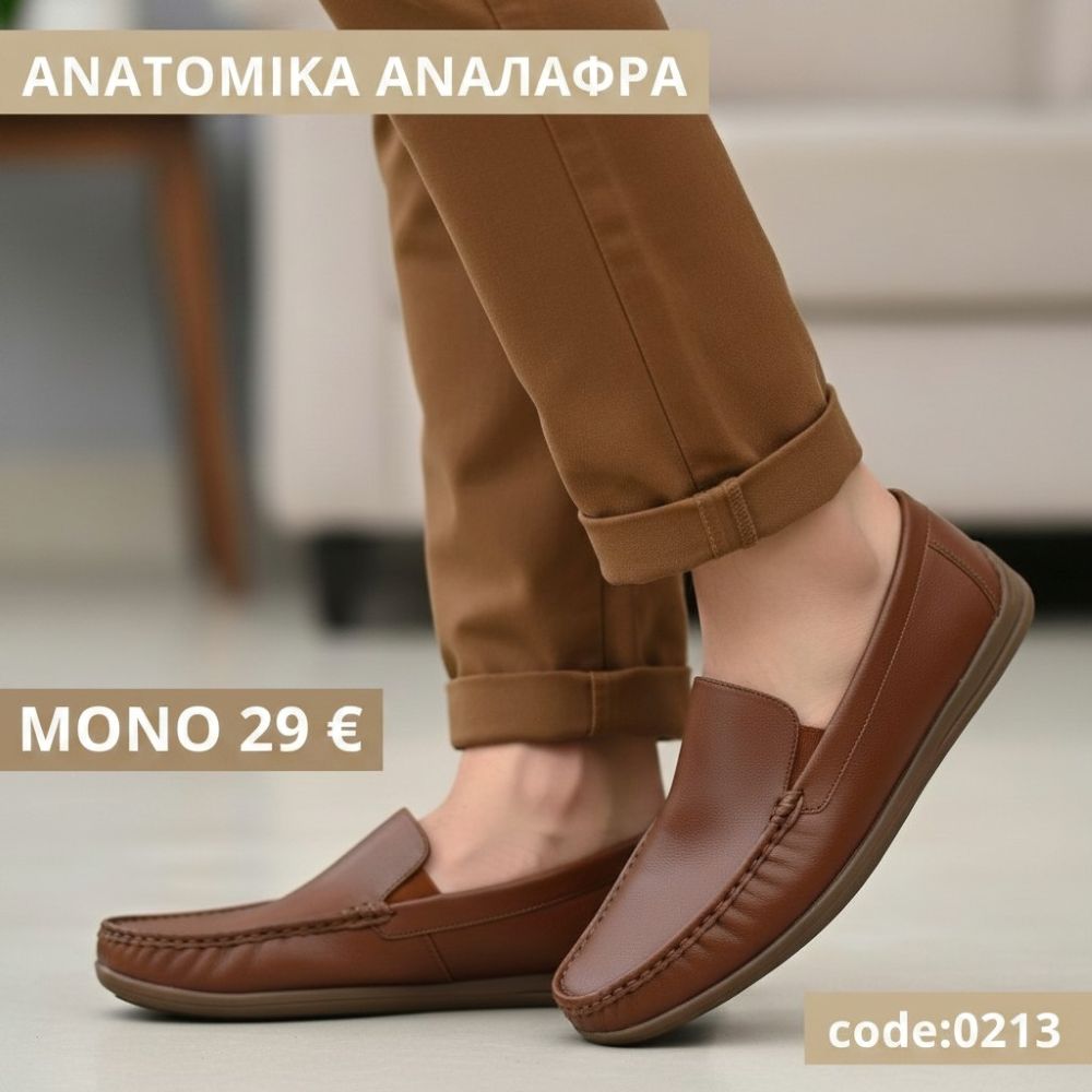 ανατομικά loafers-0213
