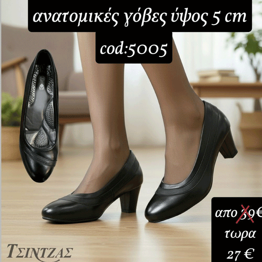 Ανατομικές Γόβες ύψος tακουνιού 5 cm-5005