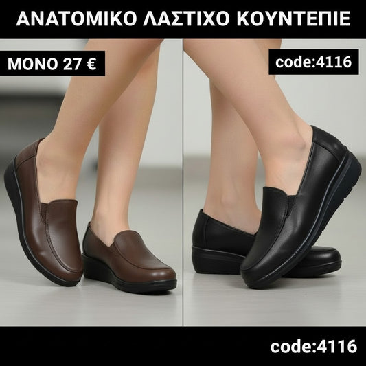 Ανατομικά μοκασίνια με λάστιχο κουντεπιέ - 4116