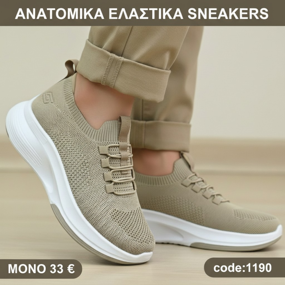 Ανδρικά Ανατομικά  με λάστιχο κορδόνι-1190